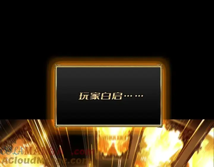 漫画《重燃吧，T0玩家！》第1话 顶级玩家重生游戏世界第125张图