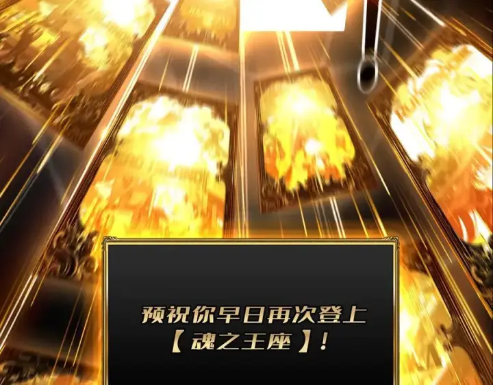 漫画《重燃吧，T0玩家！》第1话 顶级玩家重生游戏世界第127张图