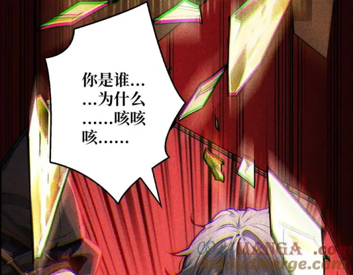 漫画《重燃吧，T0玩家！》第1话 顶级玩家重生游戏世界第13张图