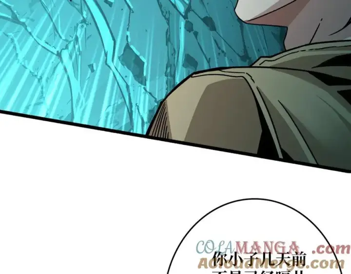 漫画《重燃吧，T0玩家！》第1话 顶级玩家重生游戏世界第133张图