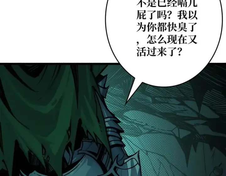 漫画《重燃吧，T0玩家！》第1话 顶级玩家重生游戏世界第134张图