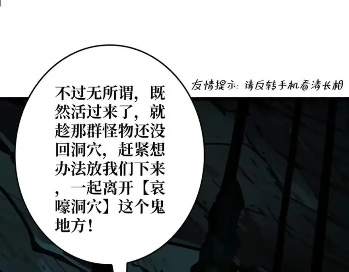 漫画《重燃吧，T0玩家！》第1话 顶级玩家重生游戏世界第138张图