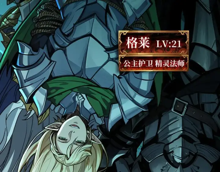 漫画《重燃吧，T0玩家！》第1话 顶级玩家重生游戏世界第140张图