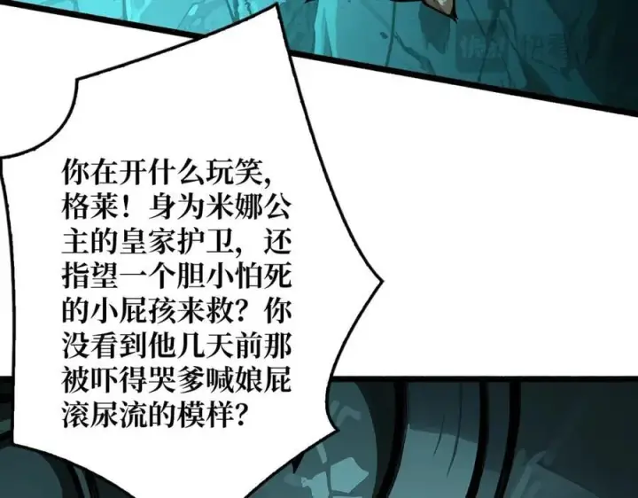 漫画《重燃吧，T0玩家！》第1话 顶级玩家重生游戏世界第142张图