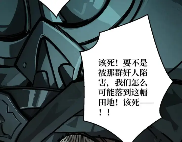 漫画《重燃吧，T0玩家！》第1话 顶级玩家重生游戏世界第143张图