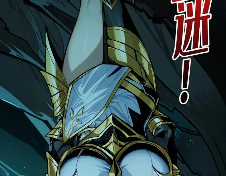 漫画《重燃吧，T0玩家！》第1话 顶级玩家重生游戏世界第150张图