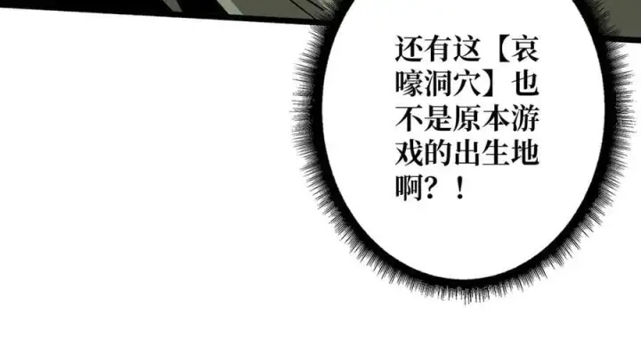 漫画《重燃吧，T0玩家！》第1话 顶级玩家重生游戏世界第156张图