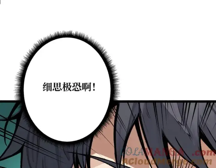 漫画《重燃吧，T0玩家！》第1话 顶级玩家重生游戏世界第157张图
