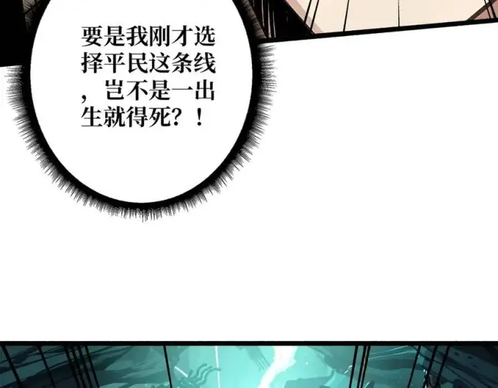 漫画《重燃吧，T0玩家！》第1话 顶级玩家重生游戏世界第159张图