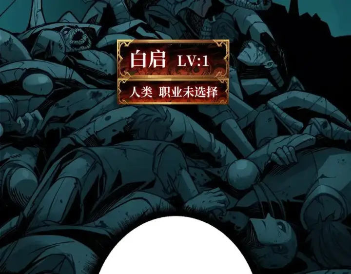 漫画《重燃吧，T0玩家！》第1话 顶级玩家重生游戏世界第162张图