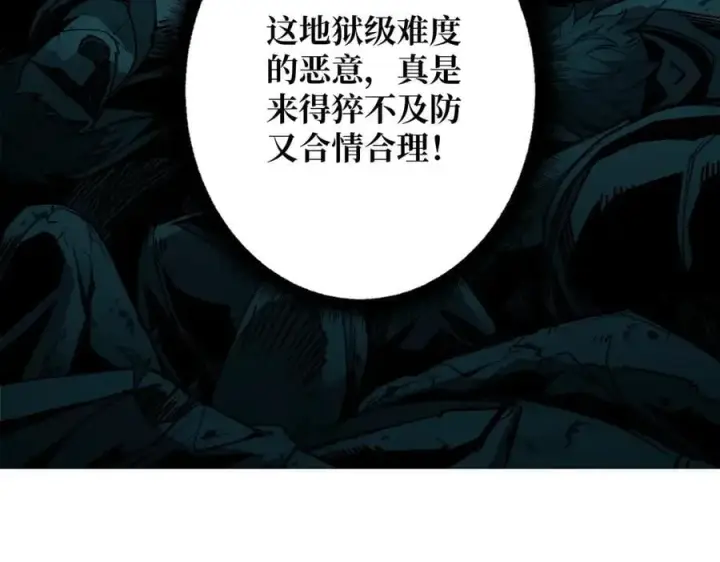 漫画《重燃吧，T0玩家！》第1话 顶级玩家重生游戏世界第163张图