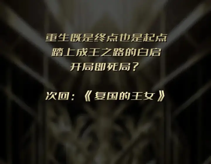 漫画《重燃吧，T0玩家！》第1话 顶级玩家重生游戏世界第166张图