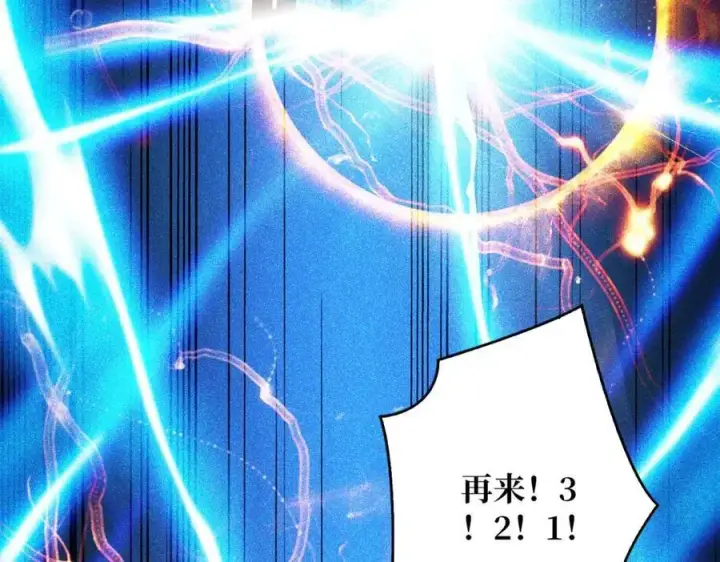 漫画《重燃吧，T0玩家！》第1话 顶级玩家重生游戏世界第24张图