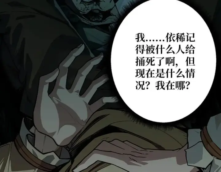 漫画《重燃吧，T0玩家！》第1话 顶级玩家重生游戏世界第32张图