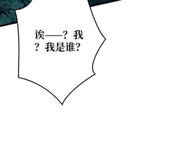 漫画《重燃吧，T0玩家！》第1话 顶级玩家重生游戏世界第43张图