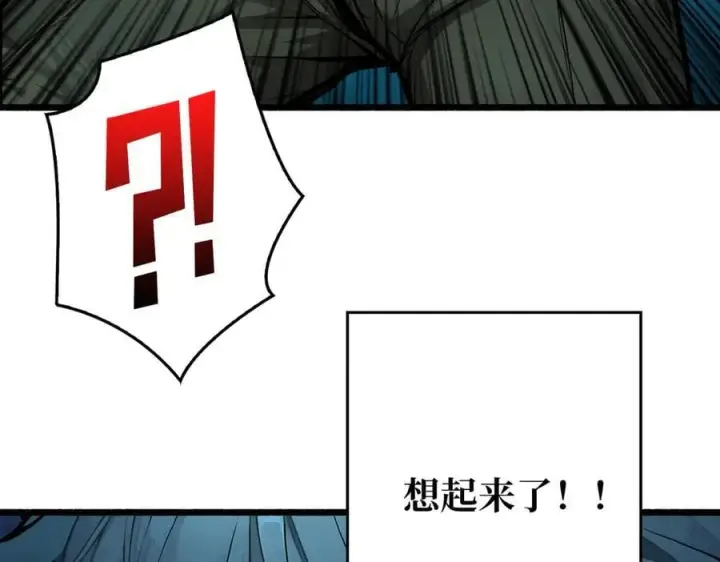 漫画《重燃吧，T0玩家！》第1话 顶级玩家重生游戏世界第47张图