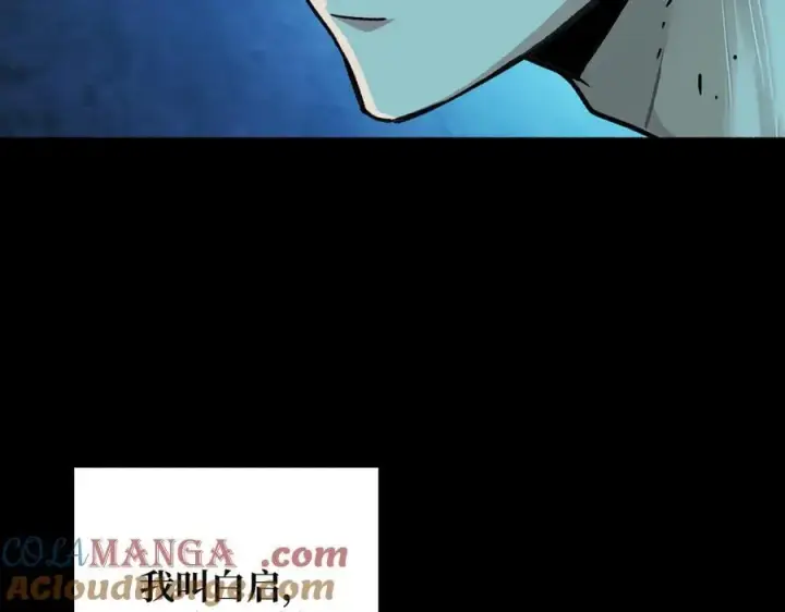 漫画《重燃吧，T0玩家！》第1话 顶级玩家重生游戏世界第49张图