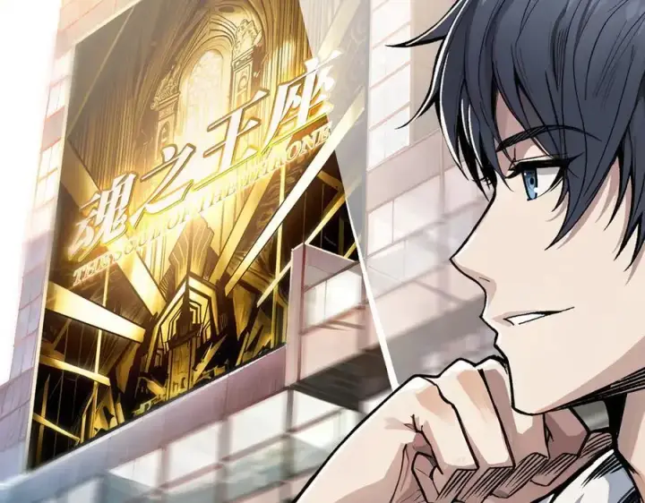 漫画《重燃吧，T0玩家！》第1话 顶级玩家重生游戏世界第51张图