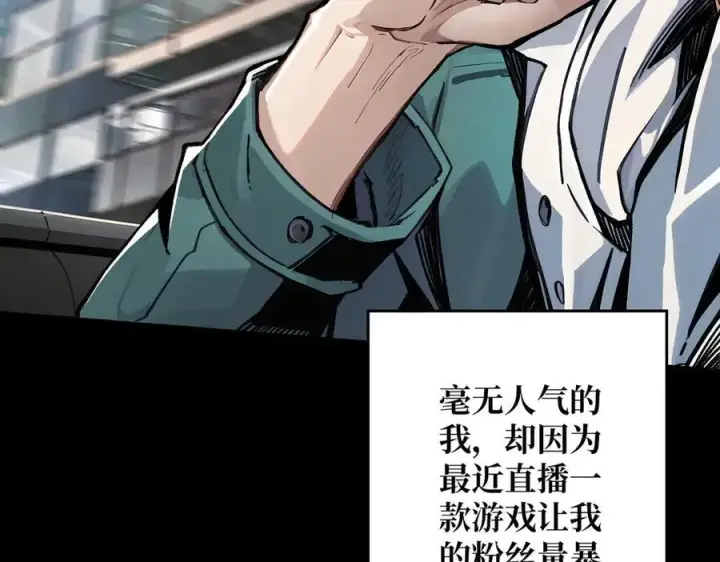 漫画《重燃吧，T0玩家！》第1话 顶级玩家重生游戏世界第52张图