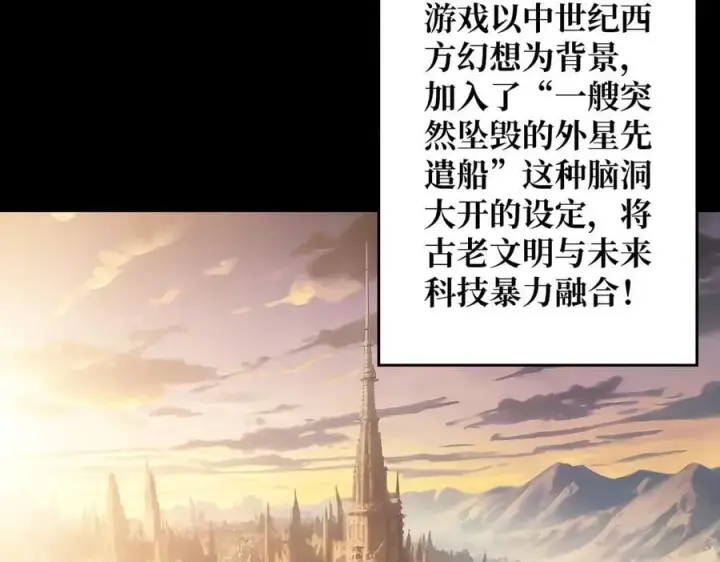 漫画《重燃吧，T0玩家！》第1话 顶级玩家重生游戏世界第58张图