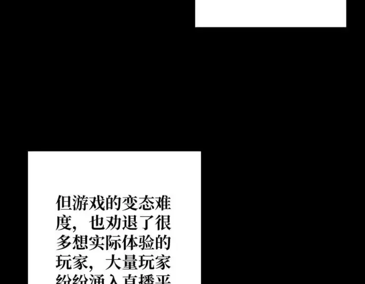 漫画《重燃吧，T0玩家！》第1话 顶级玩家重生游戏世界第63张图