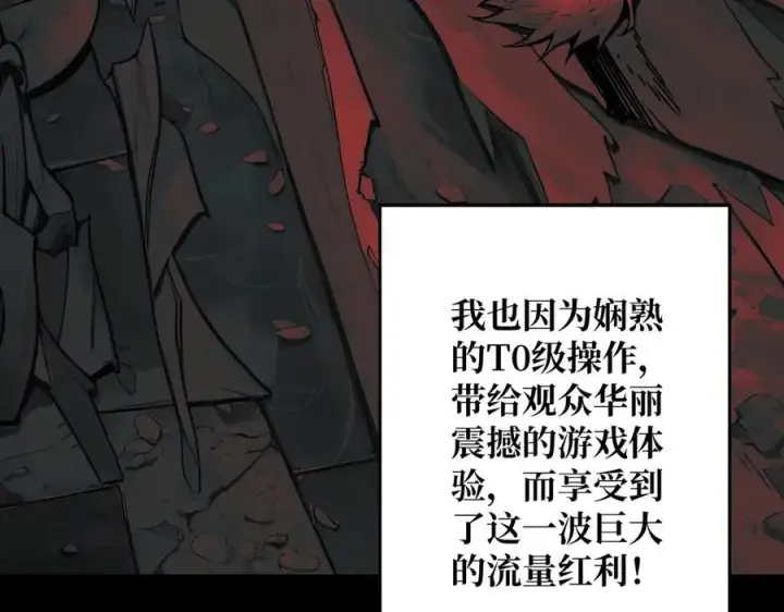 漫画《重燃吧，T0玩家！》第1话 顶级玩家重生游戏世界第66张图
