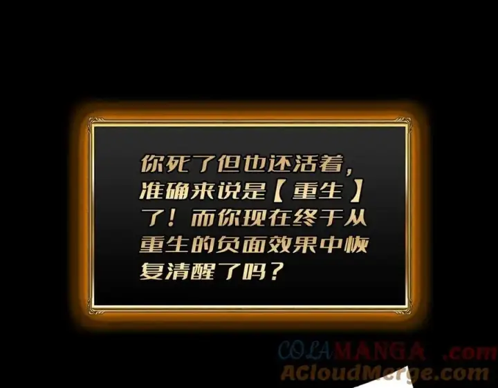 漫画《重燃吧，T0玩家！》第1话 顶级玩家重生游戏世界第69张图