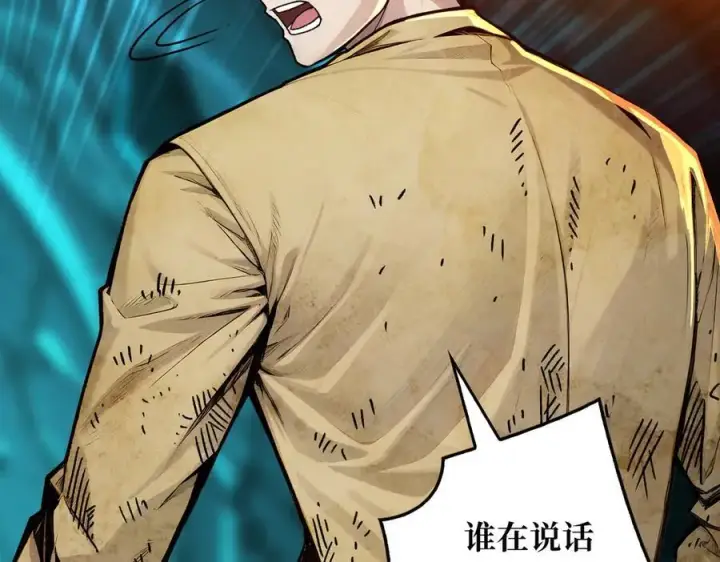 漫画《重燃吧，T0玩家！》第1话 顶级玩家重生游戏世界第71张图