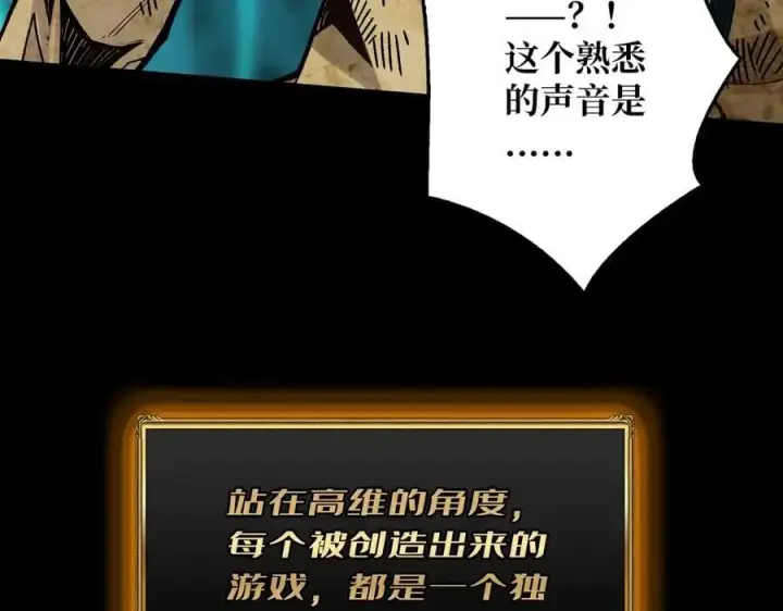 漫画《重燃吧，T0玩家！》第1话 顶级玩家重生游戏世界第72张图