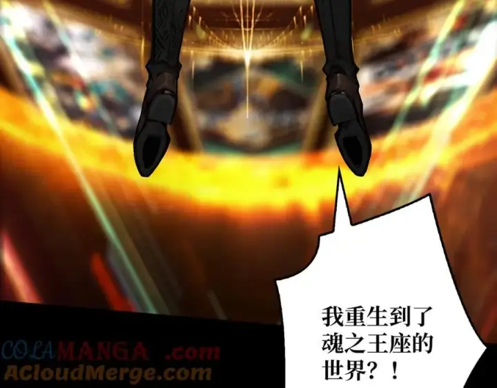 漫画《重燃吧，T0玩家！》第1话 顶级玩家重生游戏世界第77张图