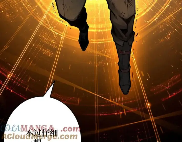 漫画《重燃吧，T0玩家！》第1话 顶级玩家重生游戏世界第81张图