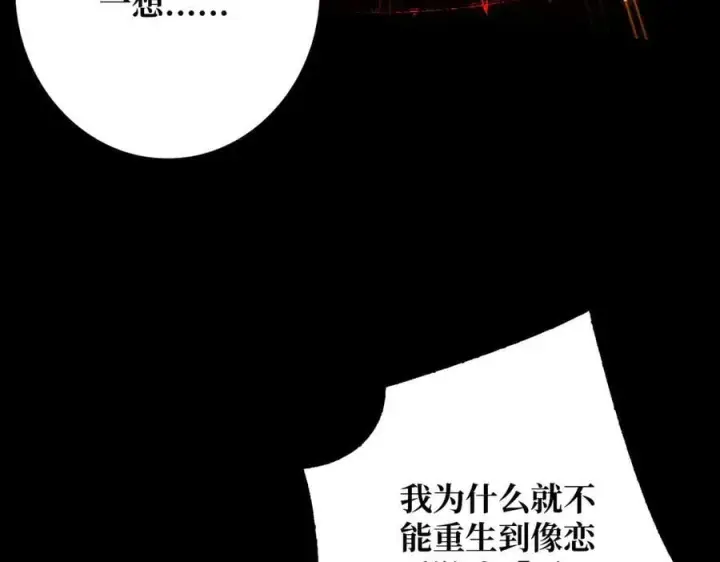 漫画《重燃吧，T0玩家！》第1话 顶级玩家重生游戏世界第82张图