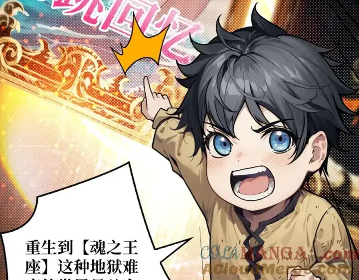 漫画《重燃吧，T0玩家！》第1话 顶级玩家重生游戏世界第85张图