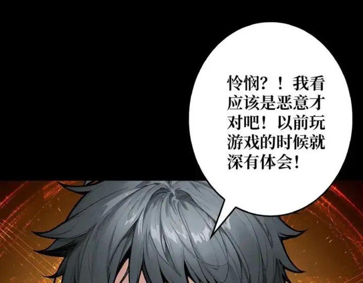 漫画《重燃吧，T0玩家！》第1话 顶级玩家重生游戏世界第88张图