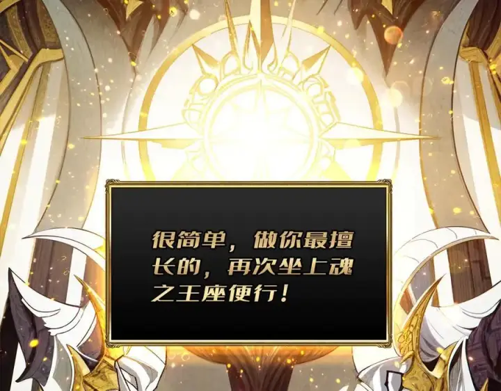 漫画《重燃吧，T0玩家！》第1话 顶级玩家重生游戏世界第91张图