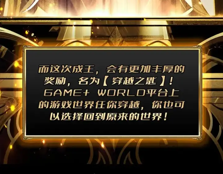 漫画《重燃吧，T0玩家！》第1话 顶级玩家重生游戏世界第94张图