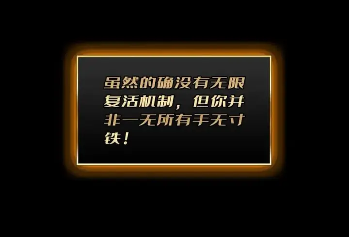 漫画《重燃吧，T0玩家！》第1话 顶级玩家重生游戏世界第99张图
