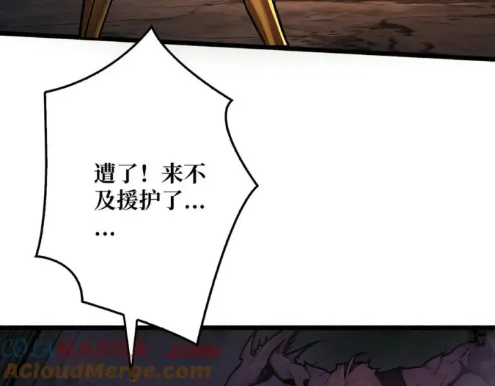 漫画《重燃吧，T0玩家！》第8话 逃出生天第101张图