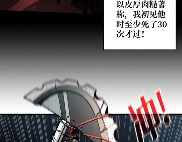漫画《重燃吧，T0玩家！》第8话 逃出生天第11张图