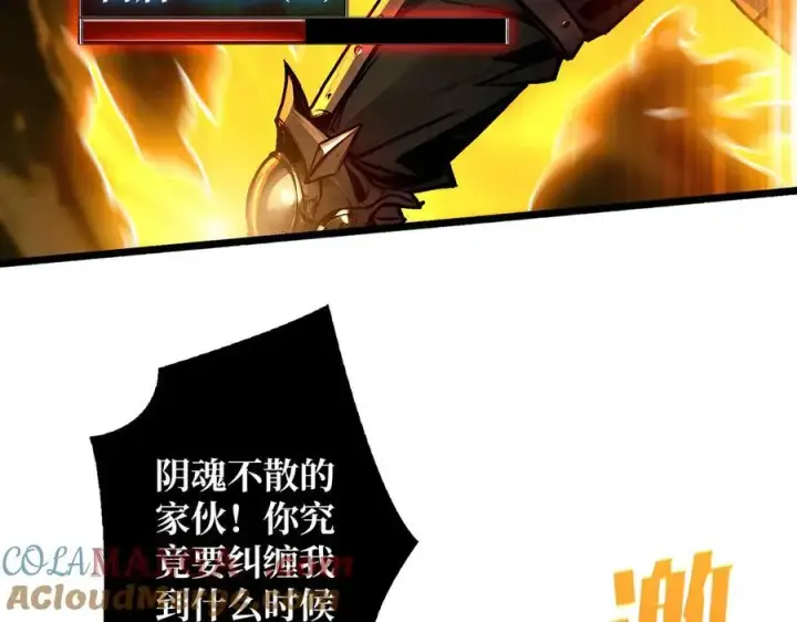 漫画《重燃吧，T0玩家！》第8话 逃出生天第113张图