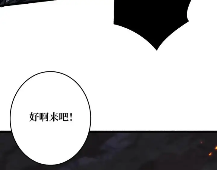 漫画《重燃吧，T0玩家！》第8话 逃出生天第116张图