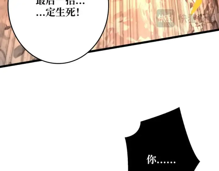 漫画《重燃吧，T0玩家！》第8话 逃出生天第120张图