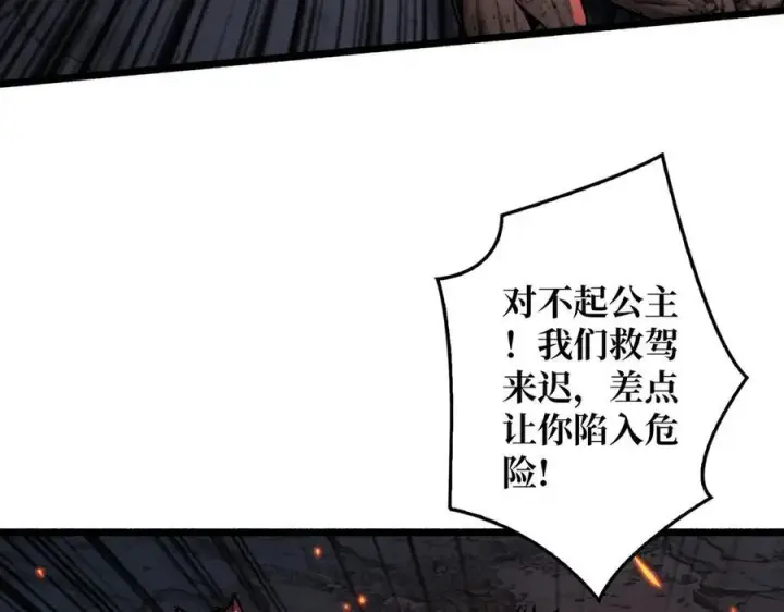 漫画《重燃吧，T0玩家！》第8话 逃出生天第128张图