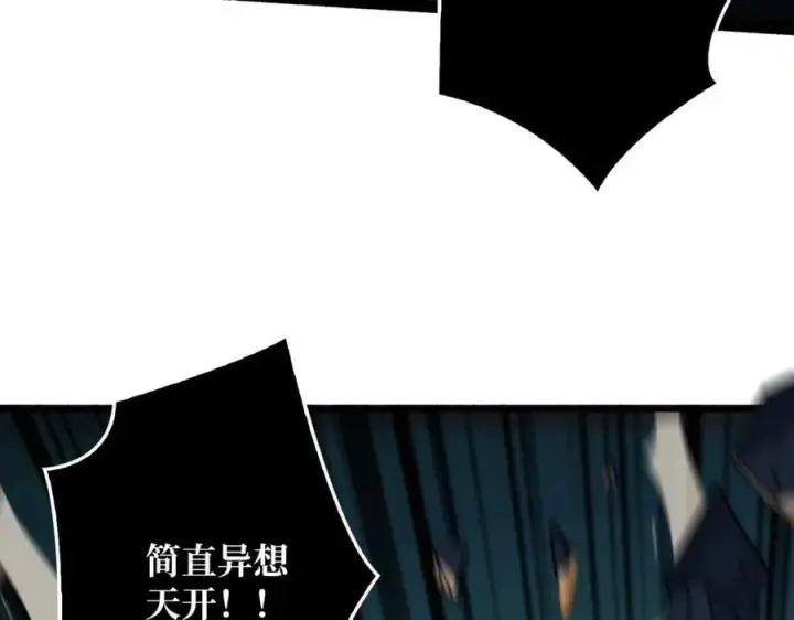 漫画《重燃吧，T0玩家！》第8话 逃出生天第14张图