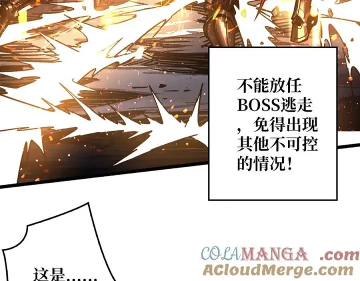 漫画《重燃吧，T0玩家！》第8话 逃出生天第145张图