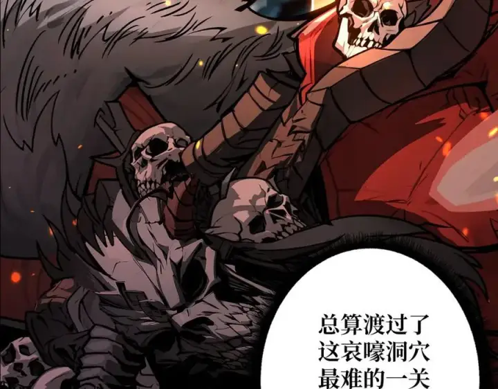 漫画《重燃吧，T0玩家！》第8话 逃出生天第151张图