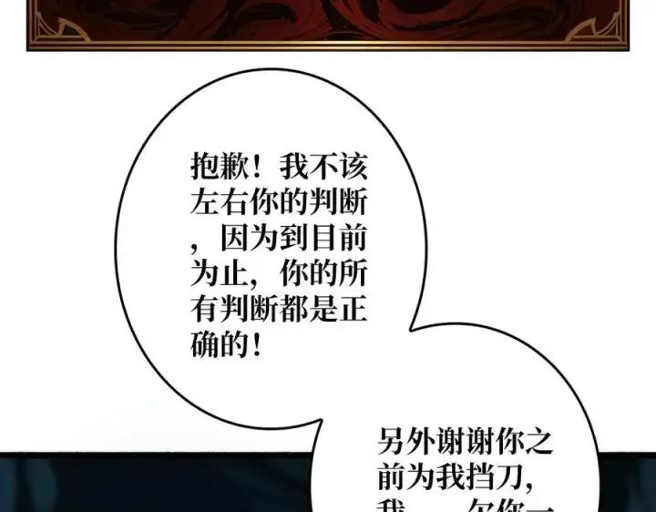 漫画《重燃吧，T0玩家！》第8话 逃出生天第158张图
