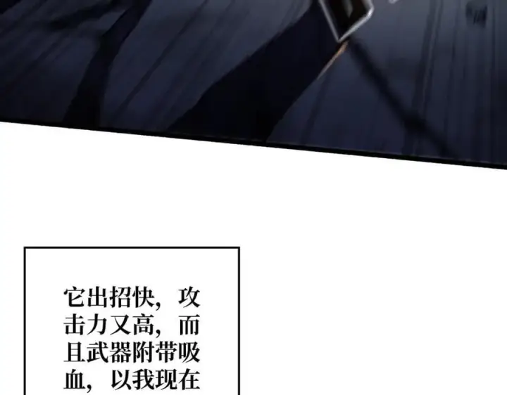 漫画《重燃吧，T0玩家！》第8话 逃出生天第18张图