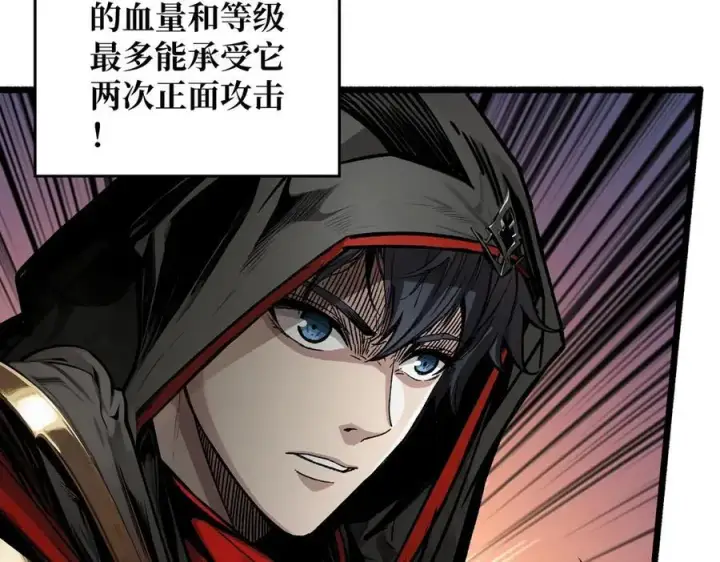 漫画《重燃吧，T0玩家！》第8话 逃出生天第19张图