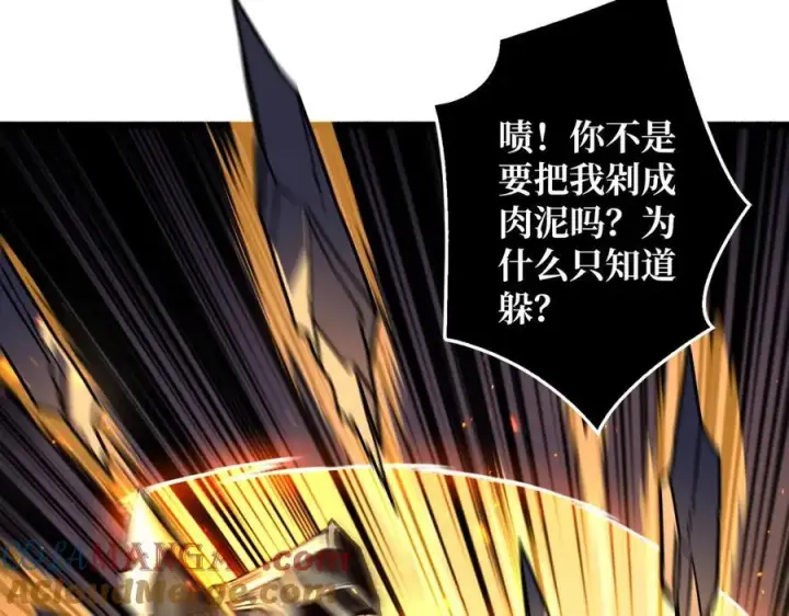 漫画《重燃吧，T0玩家！》第8话 逃出生天第21张图
